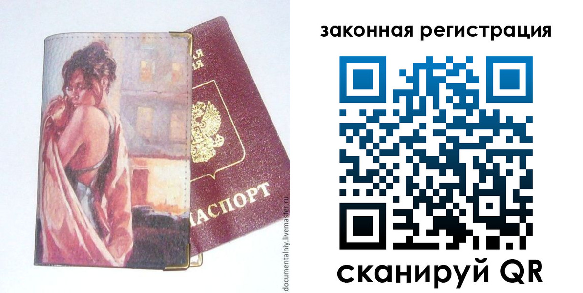 регистрация в Сергиевом Посаде
