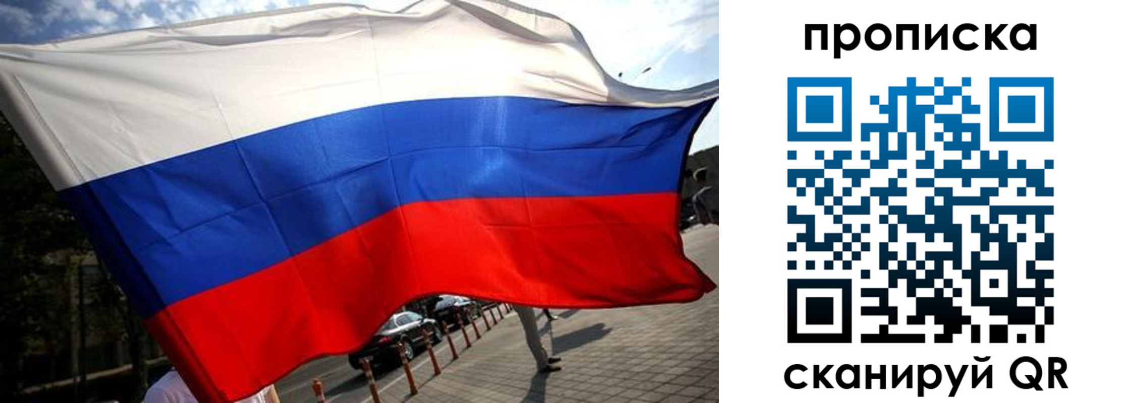 временная регистрация недорого в Сергиевом Посаде