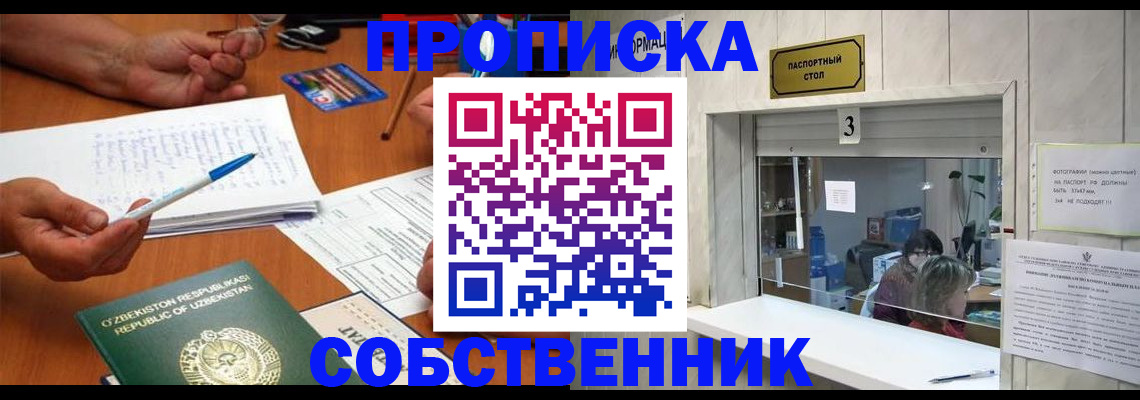 временная регистрация для всех в Сергиевом Посаде