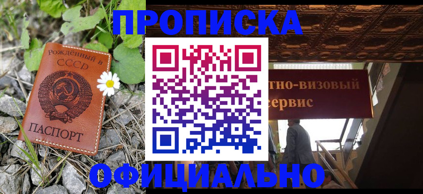 прописка для военкомата в Сергиевом Посаде