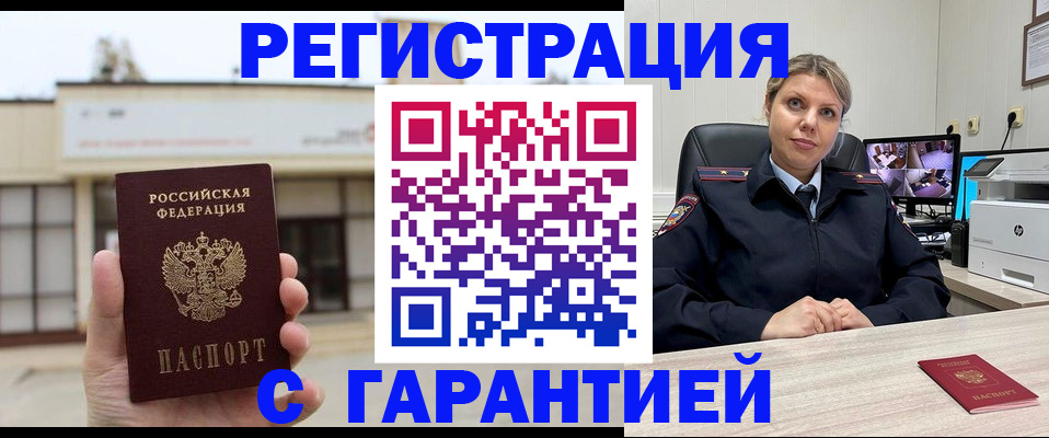 миграционный учет в Сергиевом Посаде