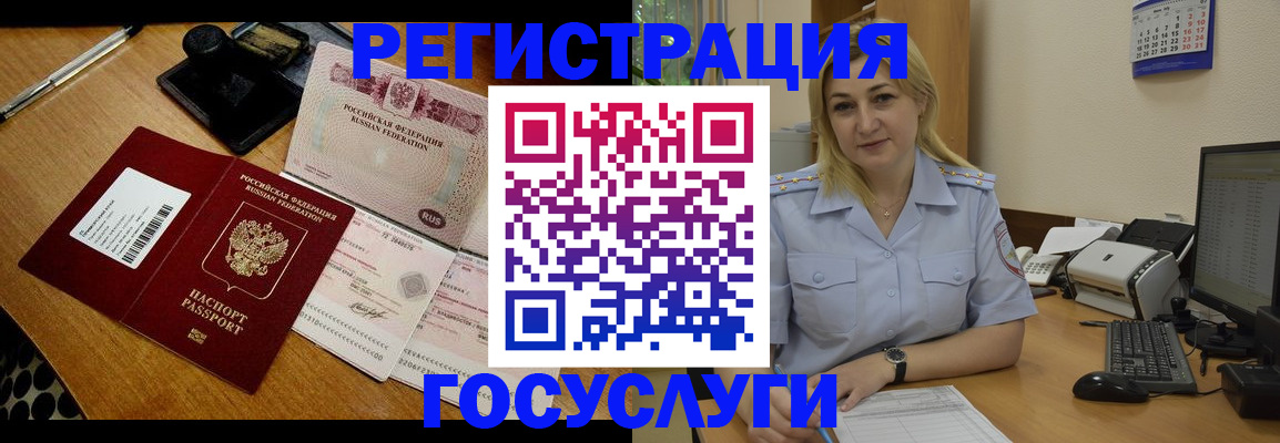 временная регистрация законно в Сергиевом Посаде