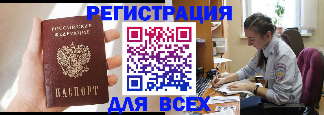 временная регистрация в Сергиевом Посаде