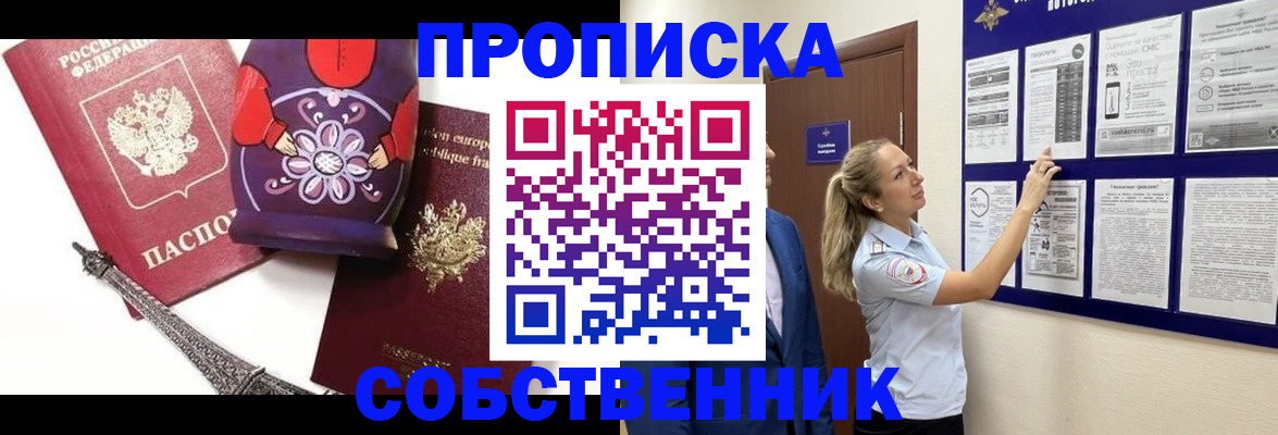прописка для кредита в Сергиевом Посаде